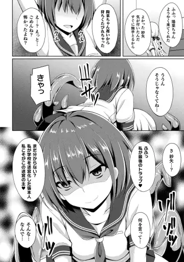 2D Comic Magazine Zecchou Kairaku ga Tomaranai Ero-Trap Dungeon Vol. 4 Fhentai - Page 22