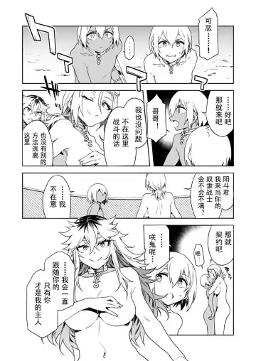 [Mizuryu Kei] Luvslave Ch. 10 Fhentai - Page 12