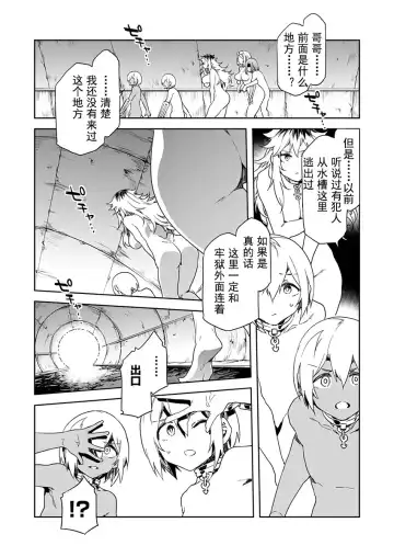 [Mizuryu Kei] Luvslave Ch. 10 Fhentai - Page 4