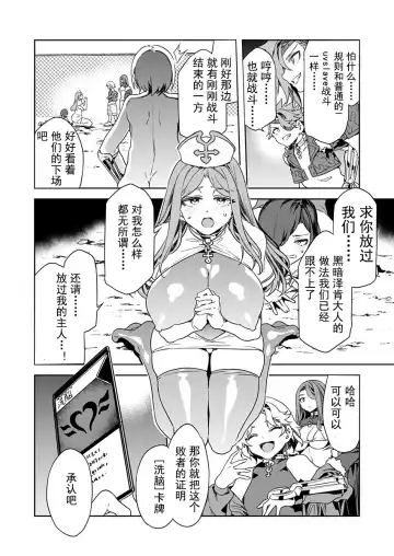 [Mizuryu Kei] Luvslave Ch. 10 Fhentai - Page 8