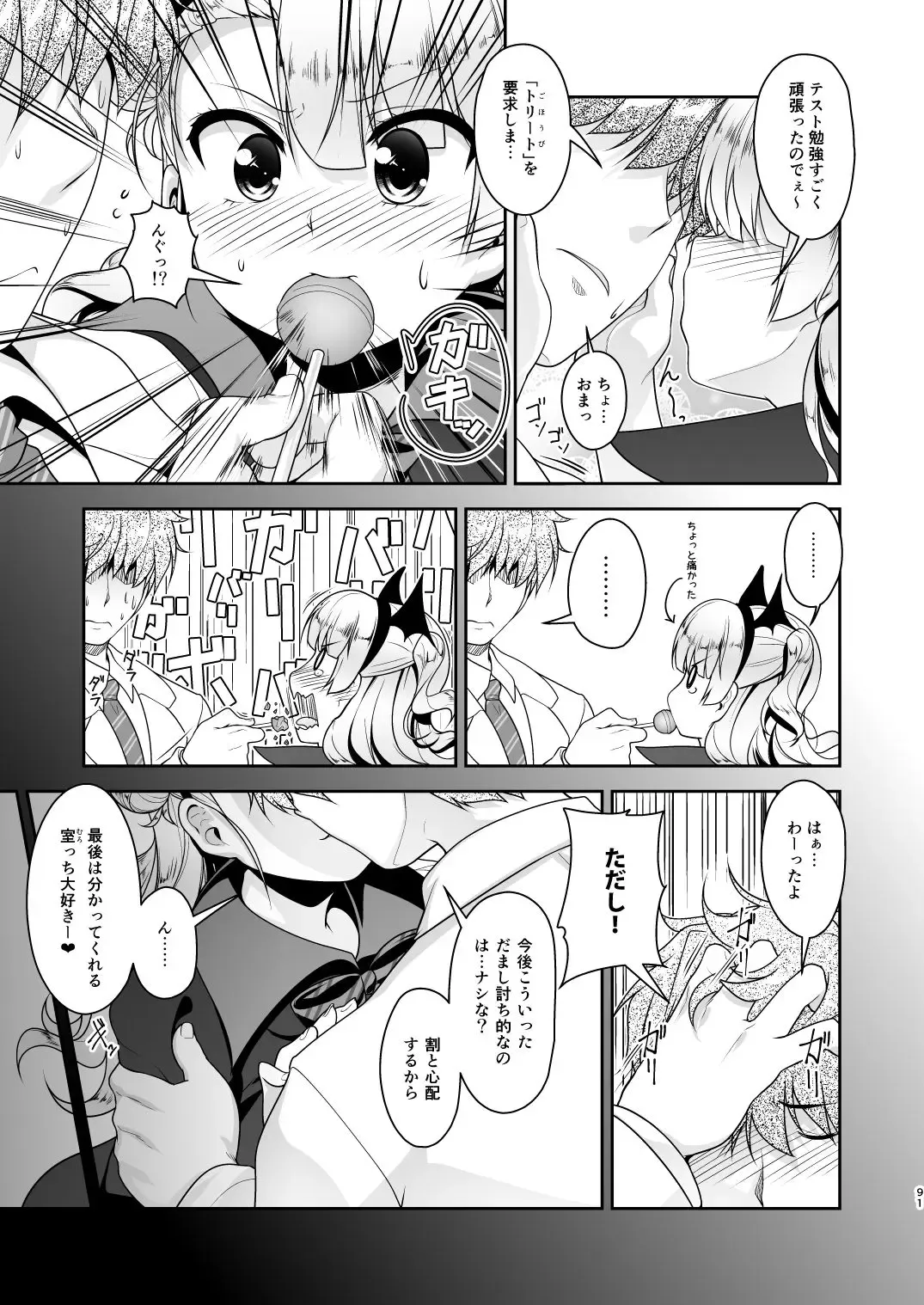 [Aogiri Penta] Hokenshitsu no JK-san Soushuuhen Fhentai - Page 4