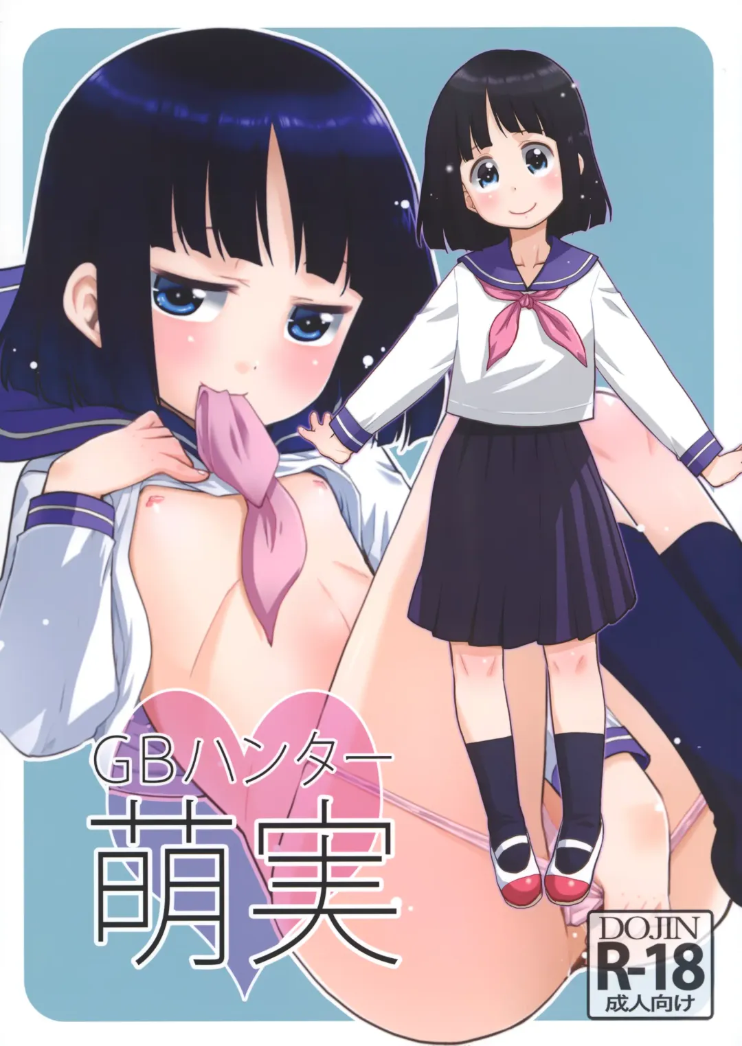 [Nekogen] GB Hunter Moemi Fhentai - Page 1