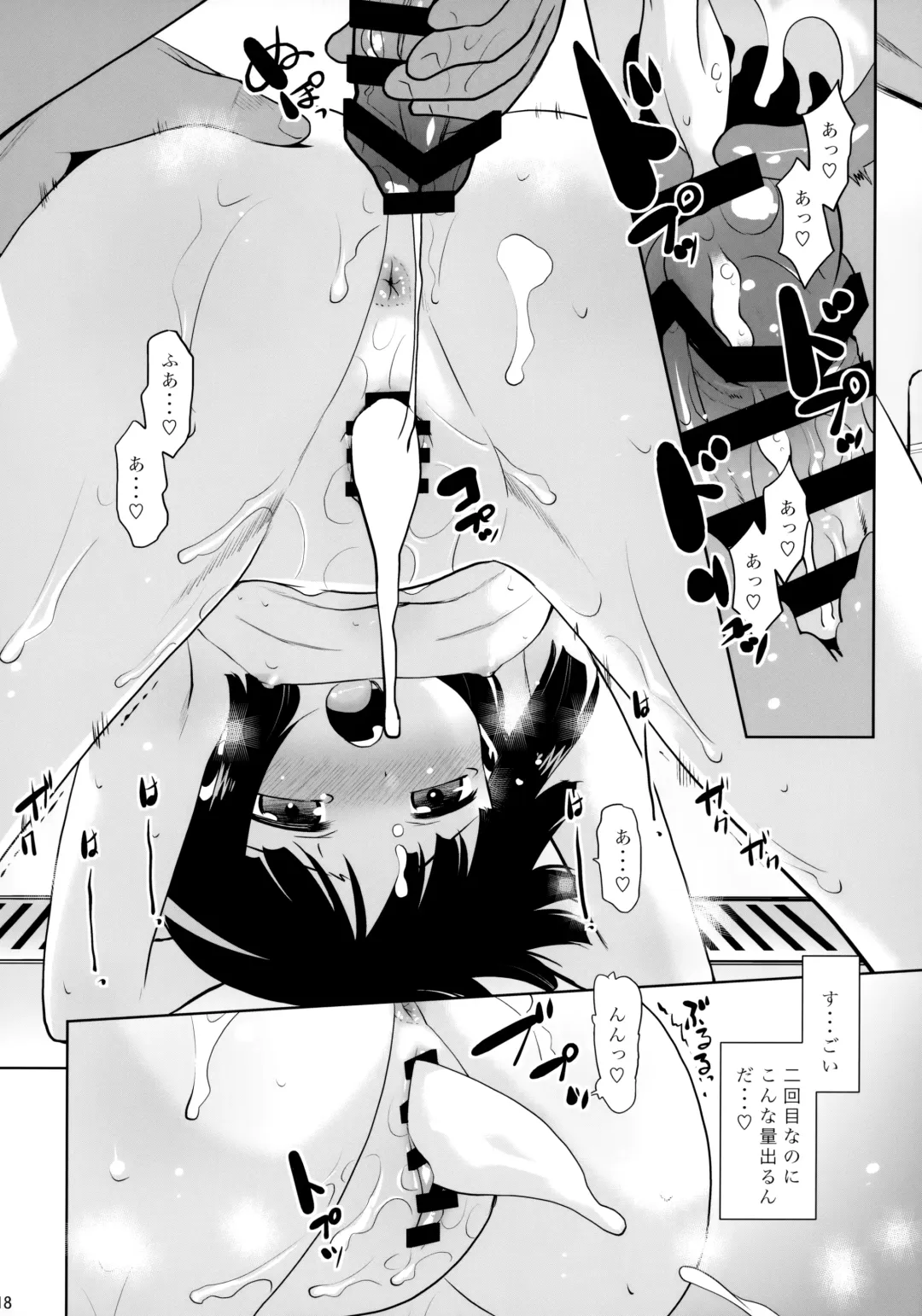 [Nekogen] GB Hunter Moemi Fhentai - Page 17