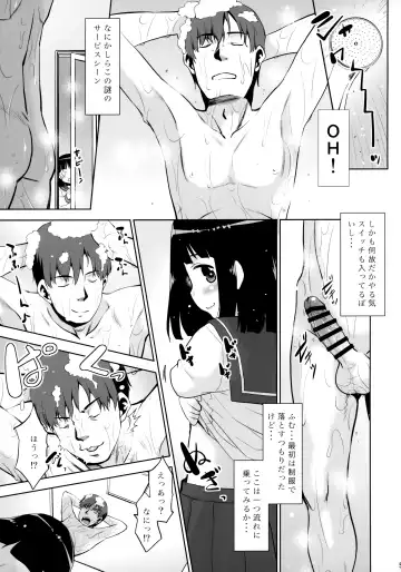 [Nekogen] GB Hunter Moemi Fhentai - Page 4