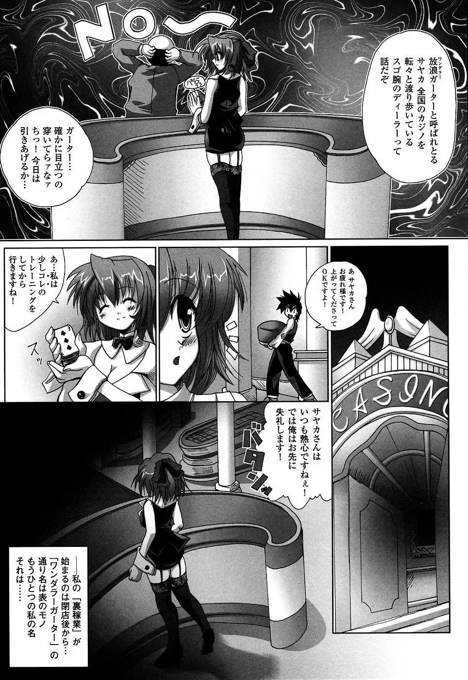 Onna Dealer Anthology Comics - Casino Dealer Lady Fhentai - Page 10