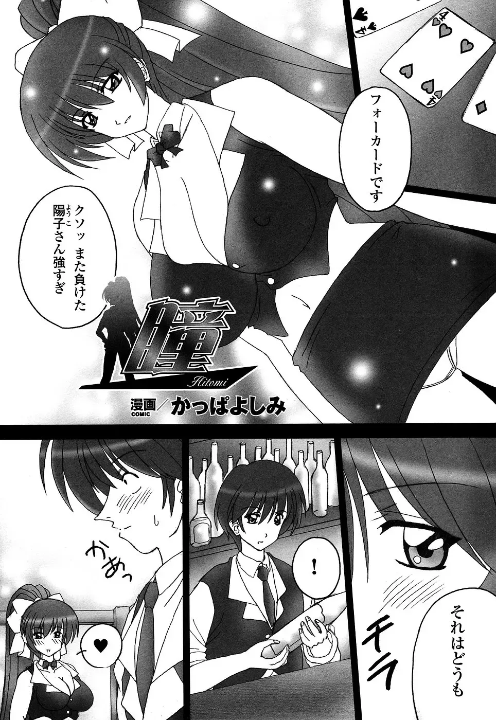 Onna Dealer Anthology Comics - Casino Dealer Lady Fhentai - Page 107