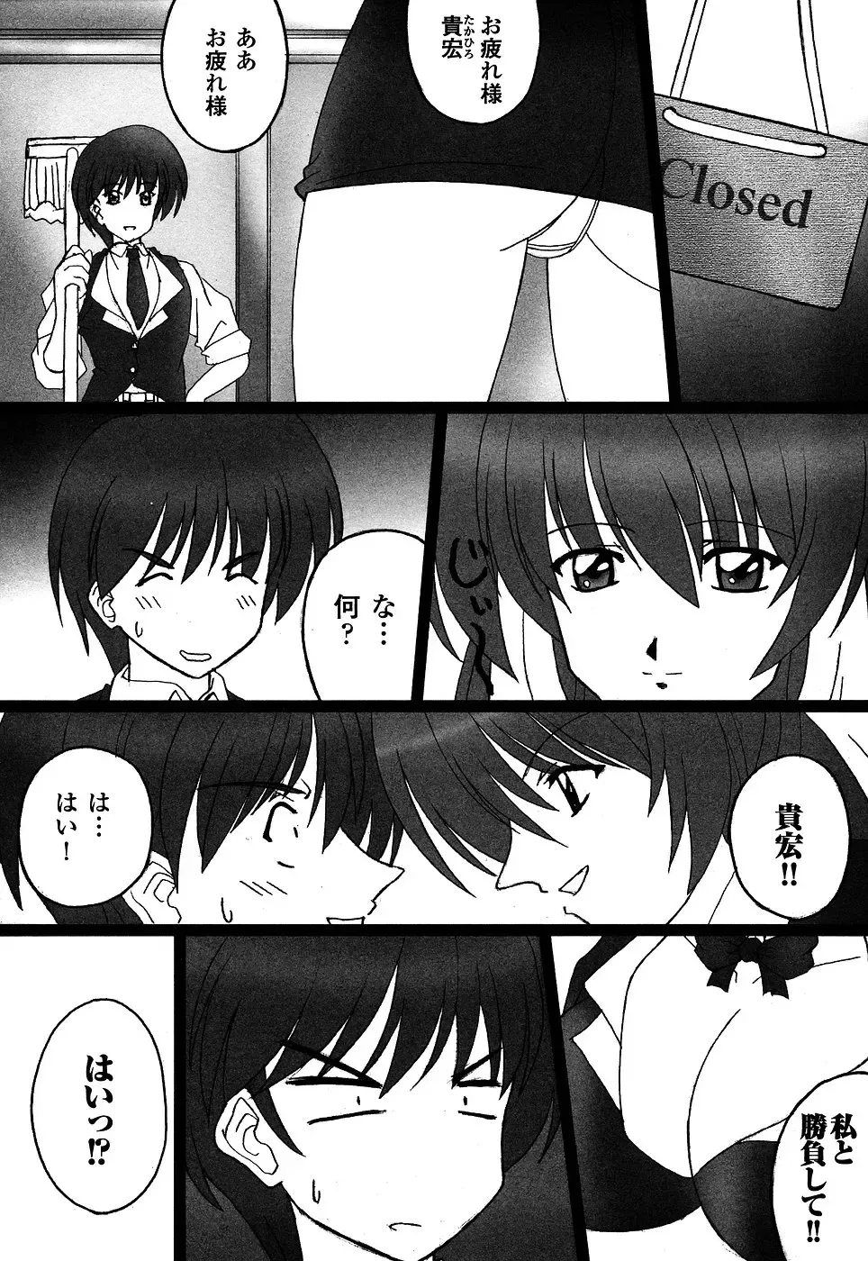 Onna Dealer Anthology Comics - Casino Dealer Lady Fhentai - Page 108