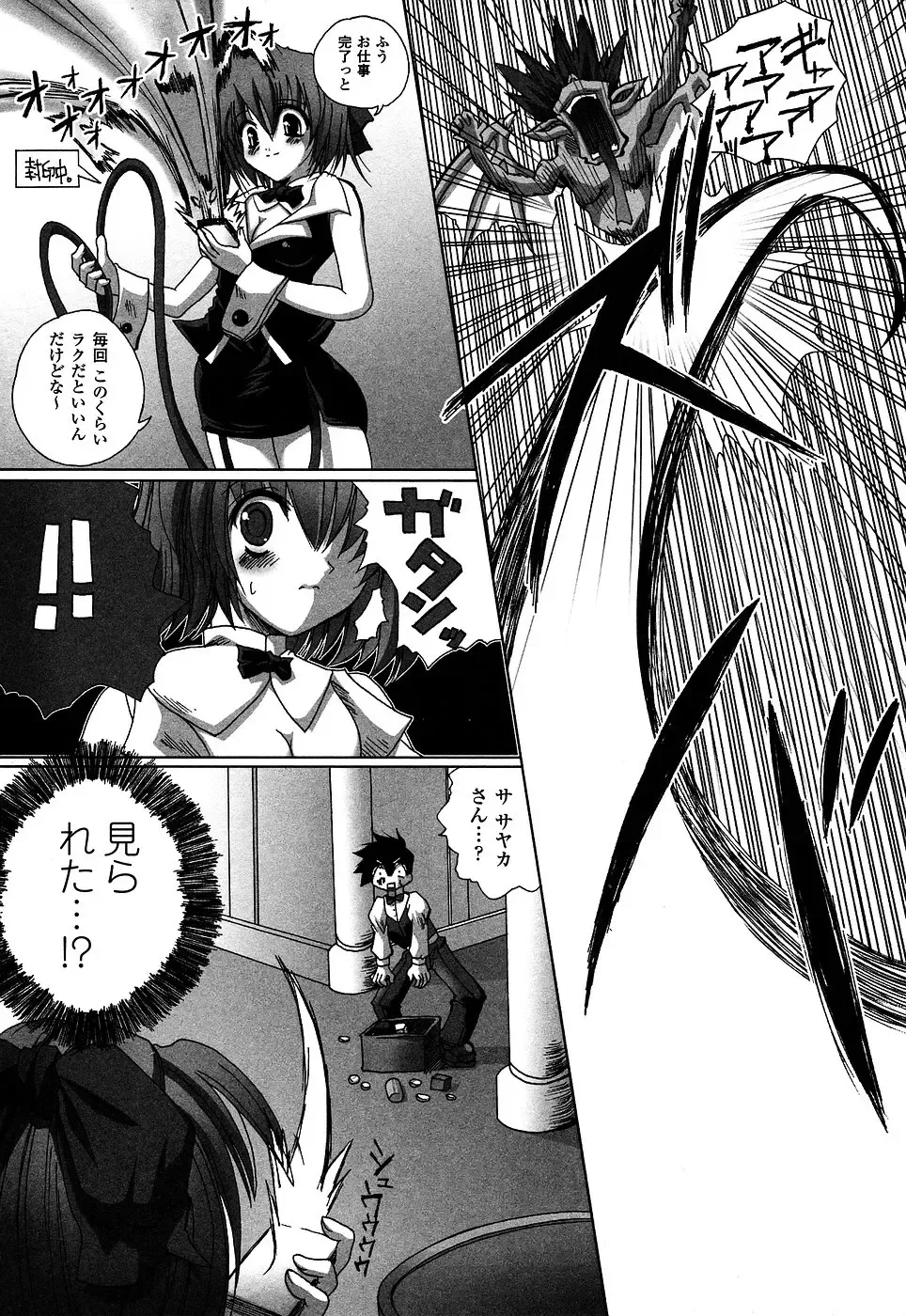 Onna Dealer Anthology Comics - Casino Dealer Lady Fhentai - Page 12