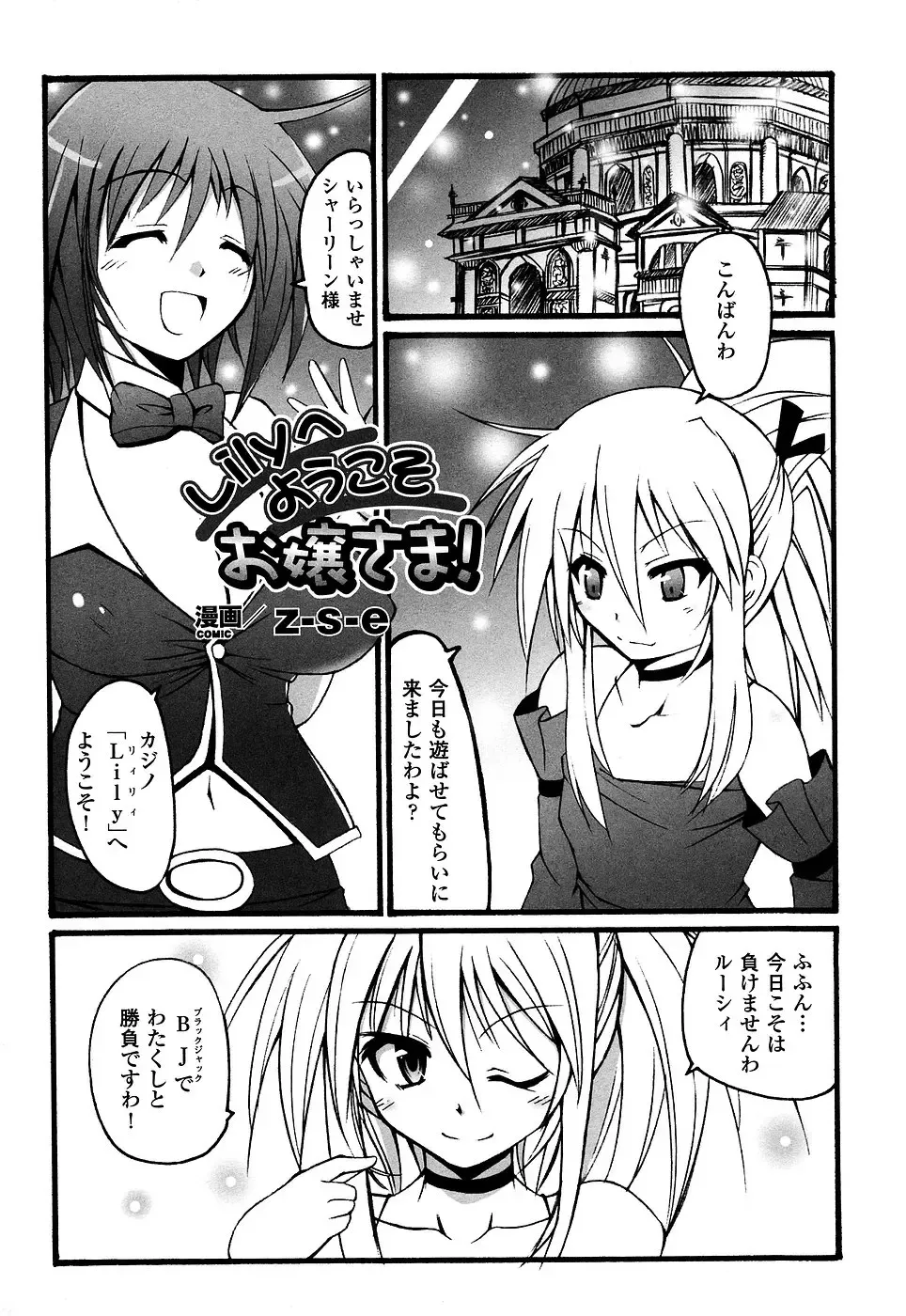 Onna Dealer Anthology Comics - Casino Dealer Lady Fhentai - Page 123