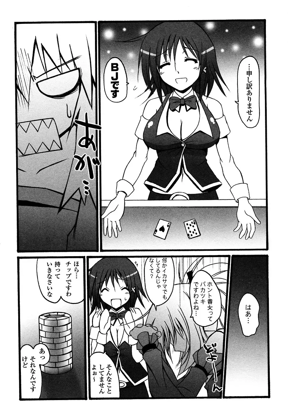 Onna Dealer Anthology Comics - Casino Dealer Lady Fhentai - Page 125