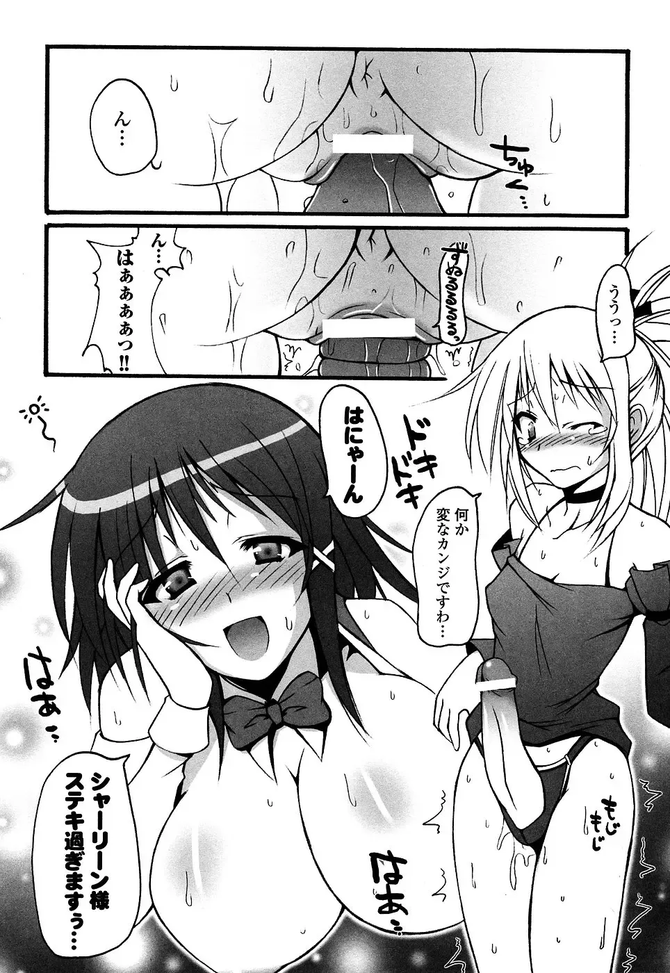 Onna Dealer Anthology Comics - Casino Dealer Lady Fhentai - Page 130