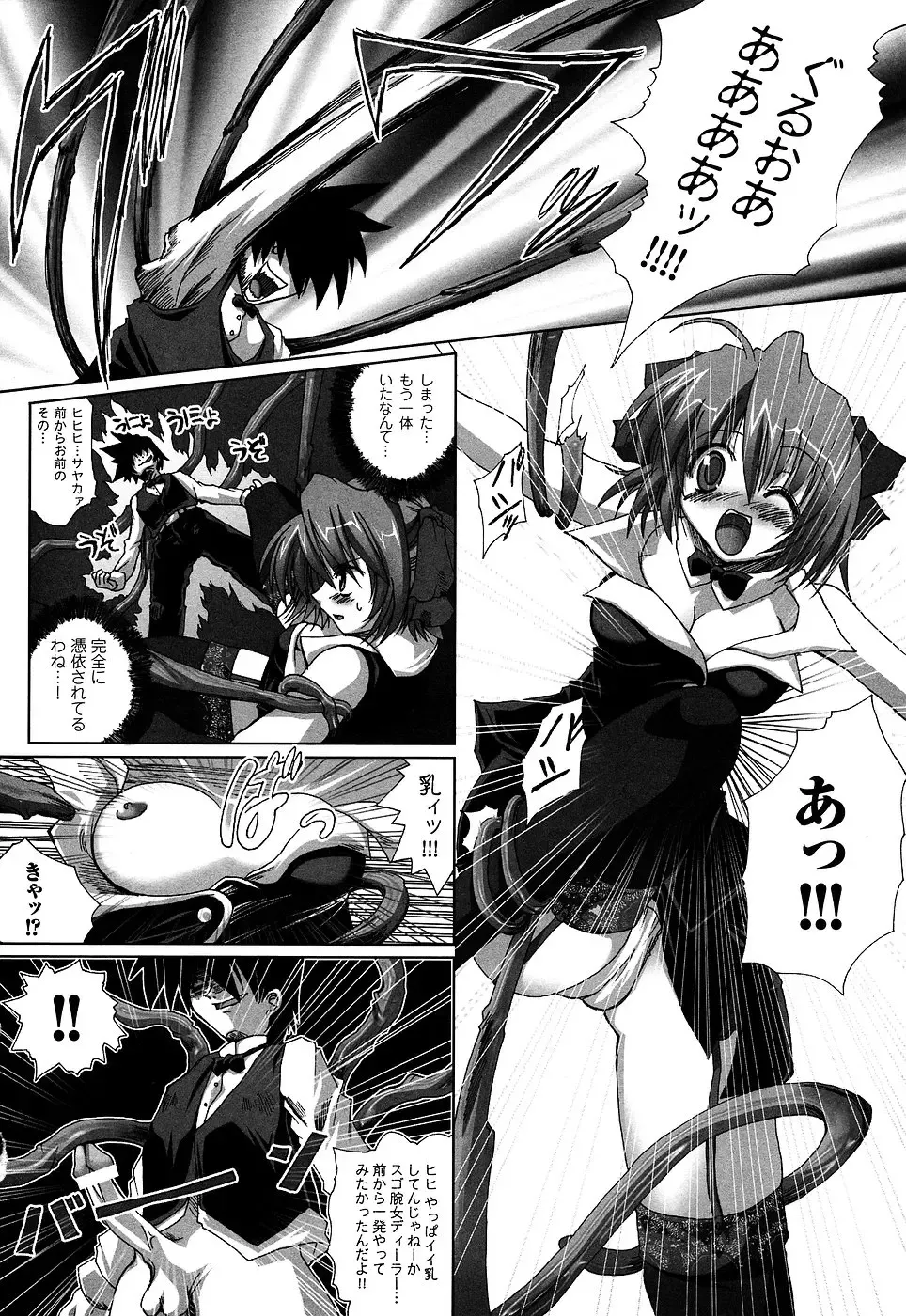 Onna Dealer Anthology Comics - Casino Dealer Lady Fhentai - Page 14