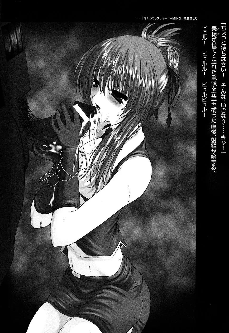 Onna Dealer Anthology Comics - Casino Dealer Lady Fhentai - Page 144