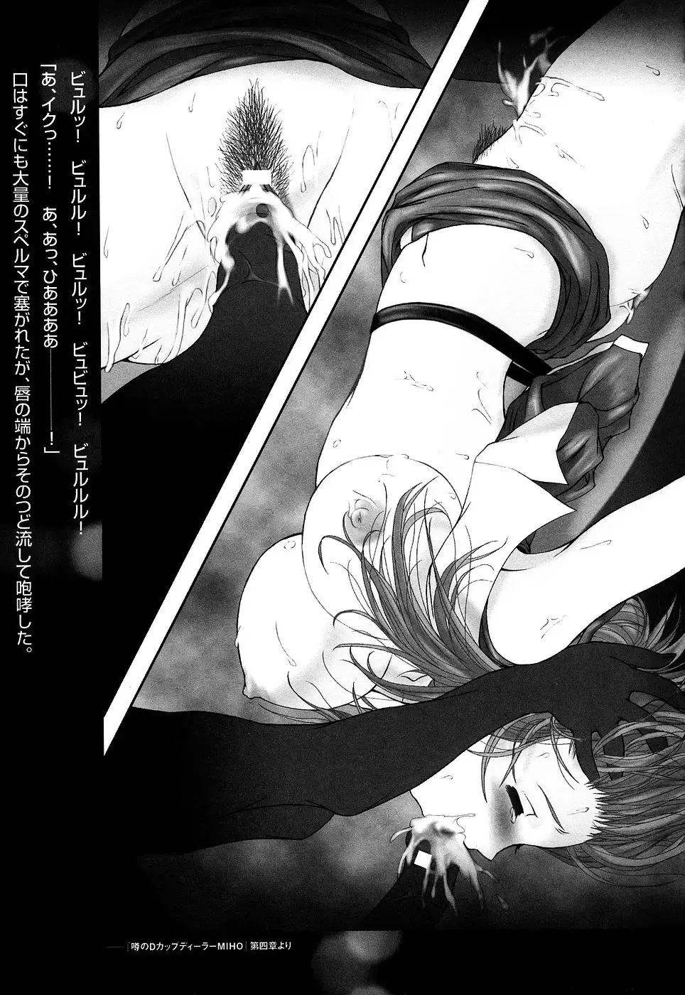 Onna Dealer Anthology Comics - Casino Dealer Lady Fhentai - Page 147