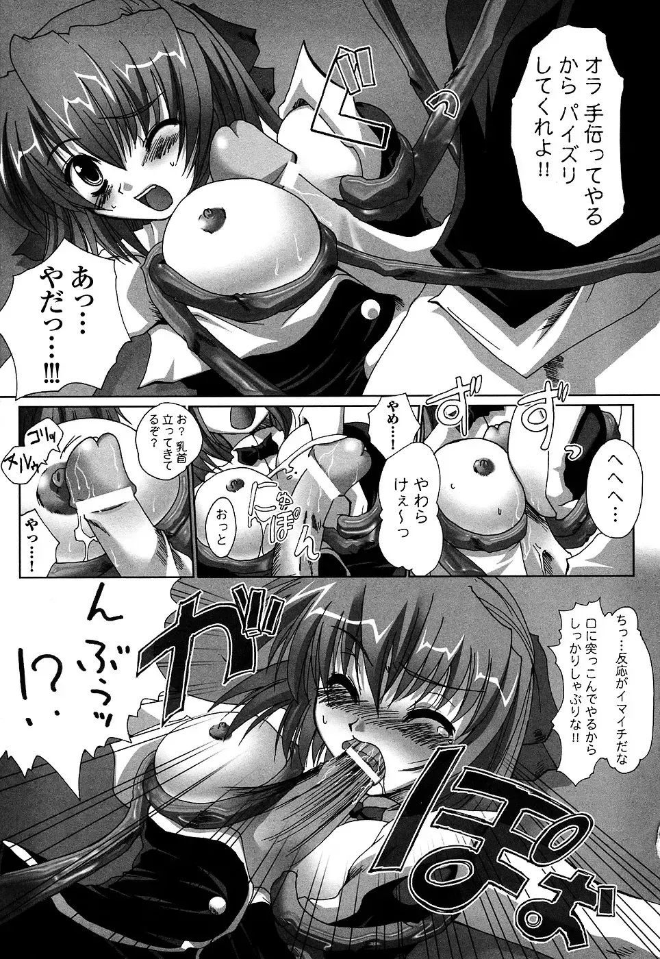 Onna Dealer Anthology Comics - Casino Dealer Lady Fhentai - Page 15