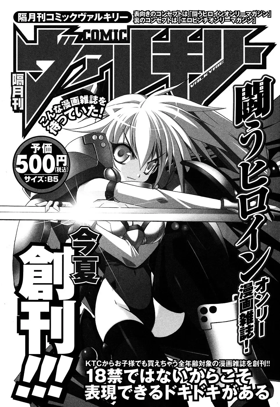 Onna Dealer Anthology Comics - Casino Dealer Lady Fhentai - Page 152