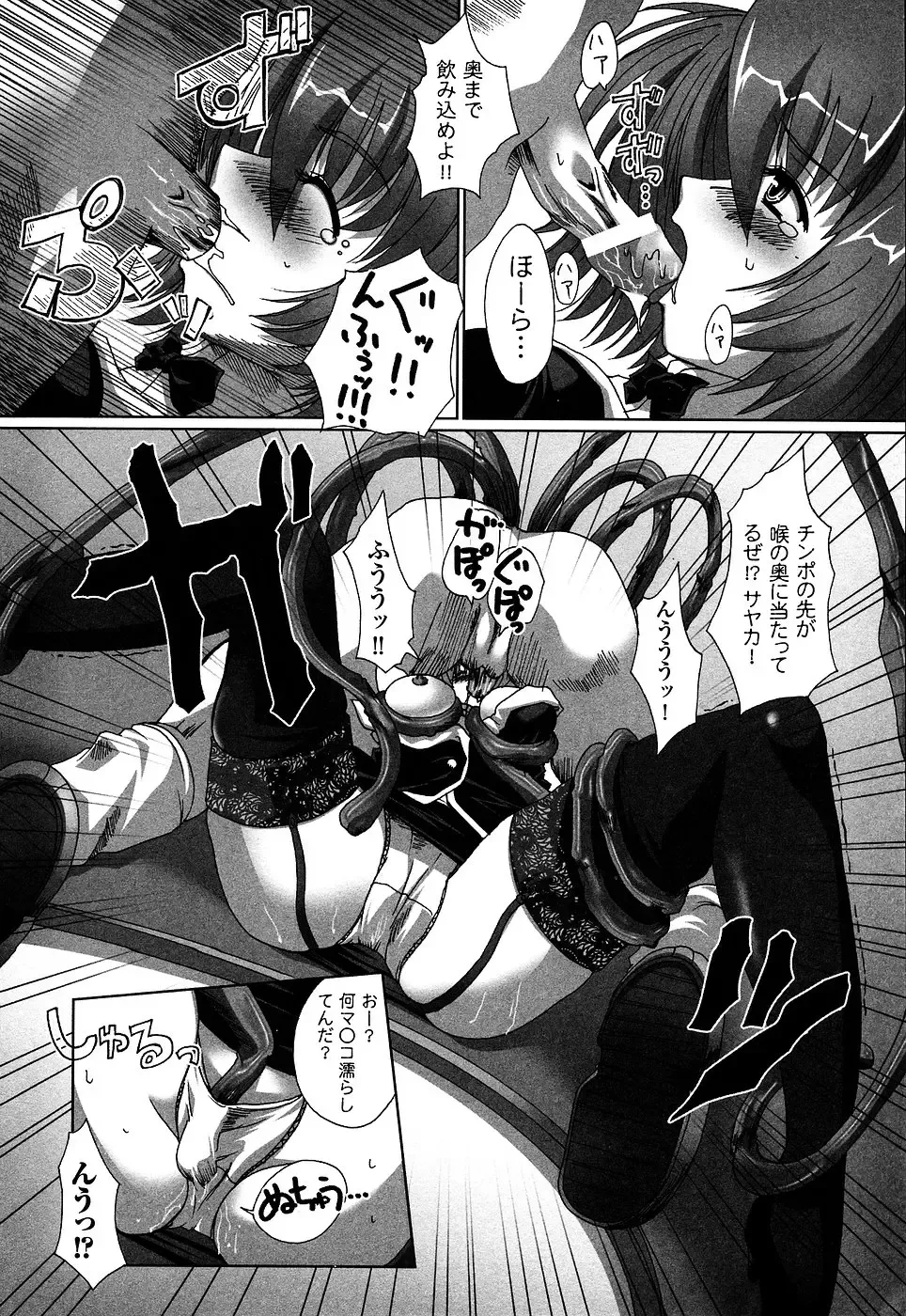 Onna Dealer Anthology Comics - Casino Dealer Lady Fhentai - Page 16