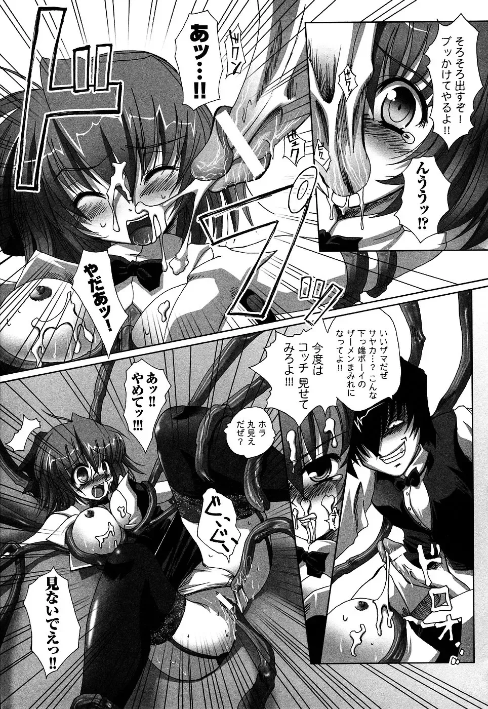 Onna Dealer Anthology Comics - Casino Dealer Lady Fhentai - Page 17