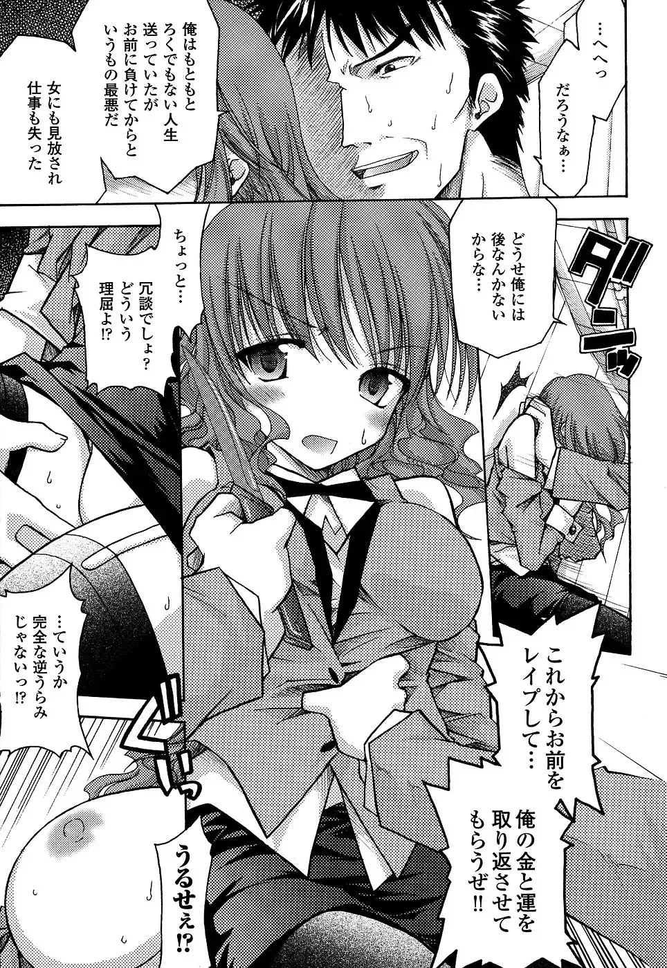 Onna Dealer Anthology Comics - Casino Dealer Lady Fhentai - Page 27