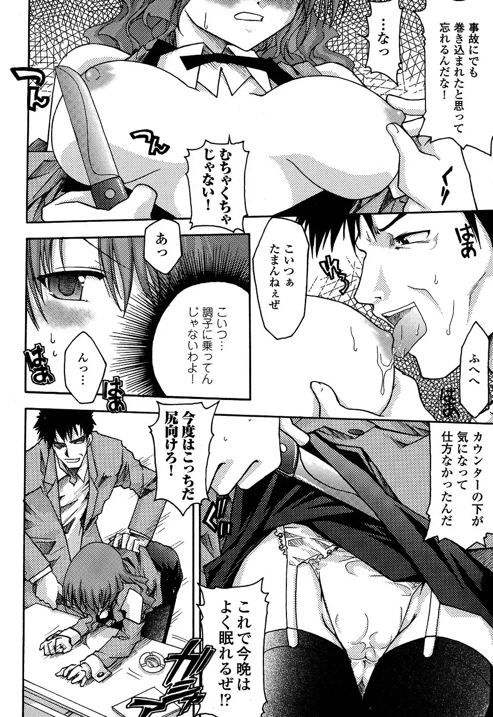 Onna Dealer Anthology Comics - Casino Dealer Lady Fhentai - Page 28