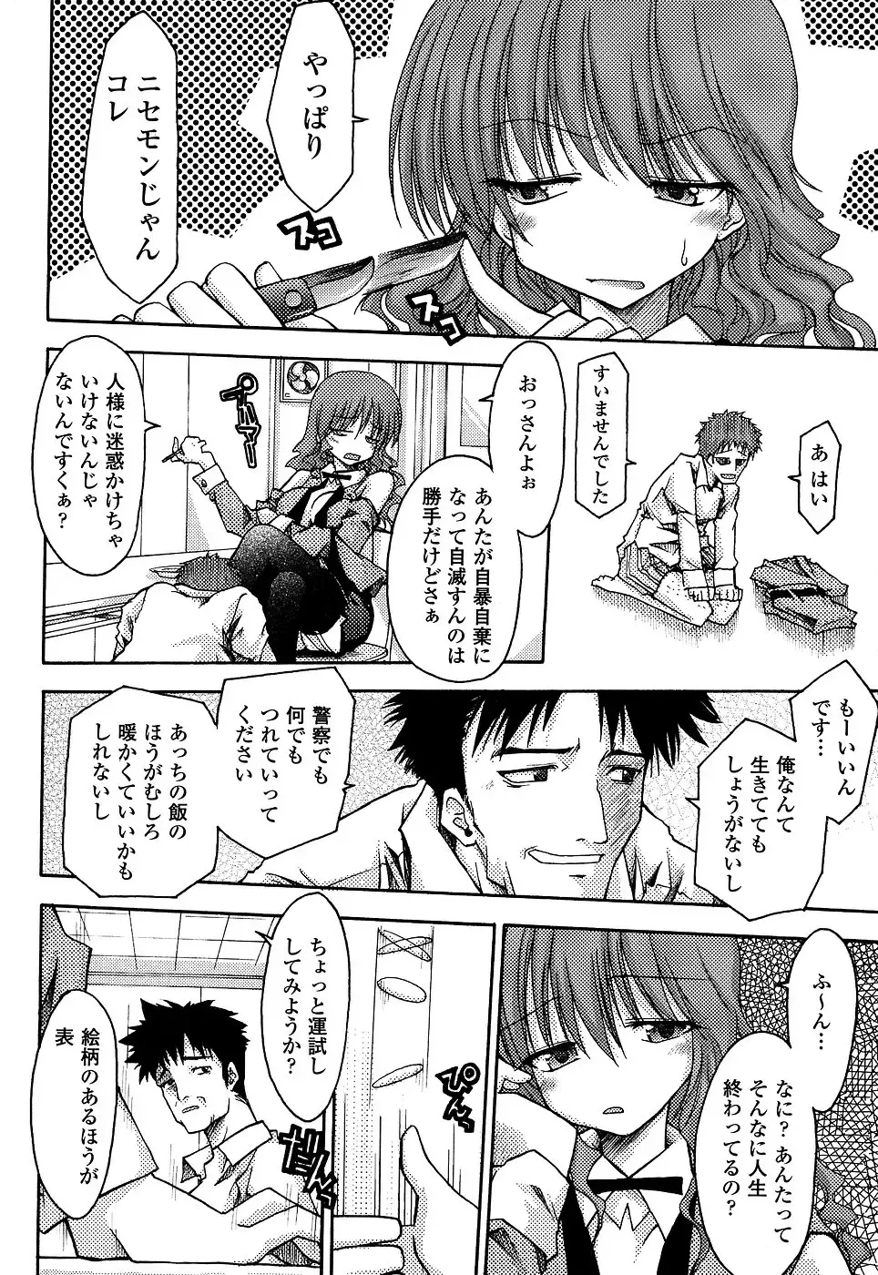 Onna Dealer Anthology Comics - Casino Dealer Lady Fhentai - Page 30