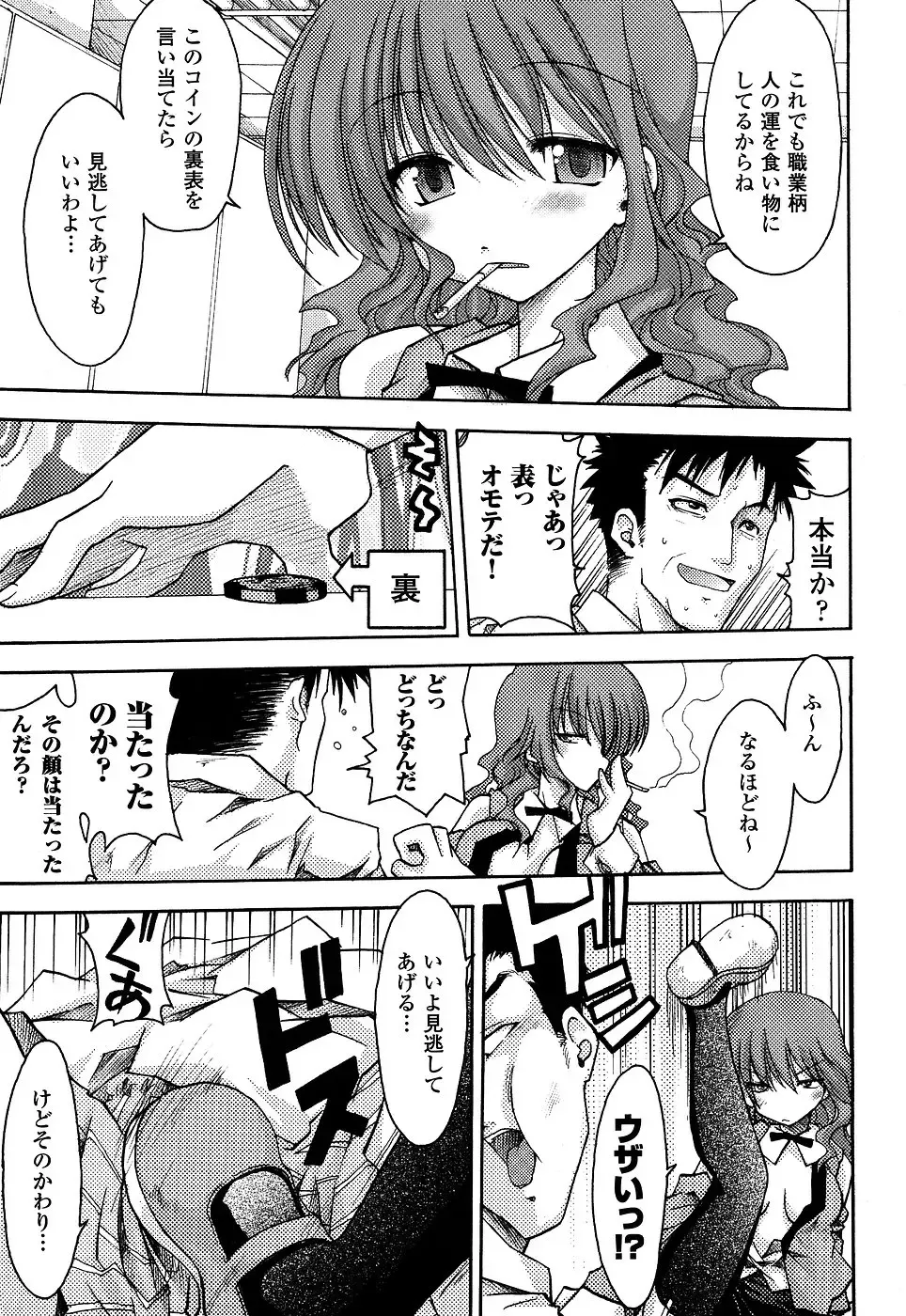 Onna Dealer Anthology Comics - Casino Dealer Lady Fhentai - Page 31