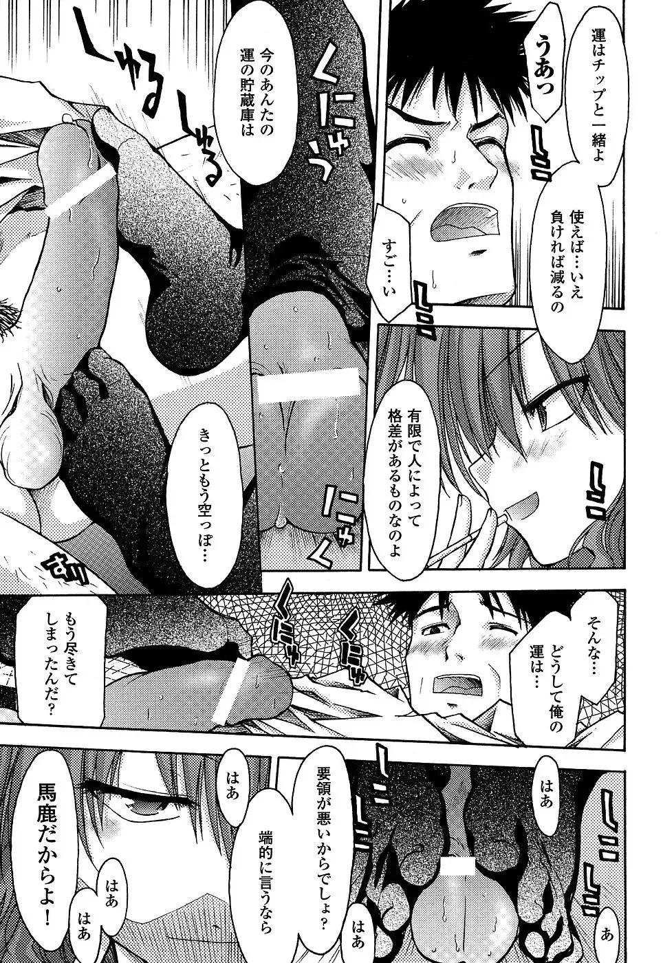 Onna Dealer Anthology Comics - Casino Dealer Lady Fhentai - Page 33