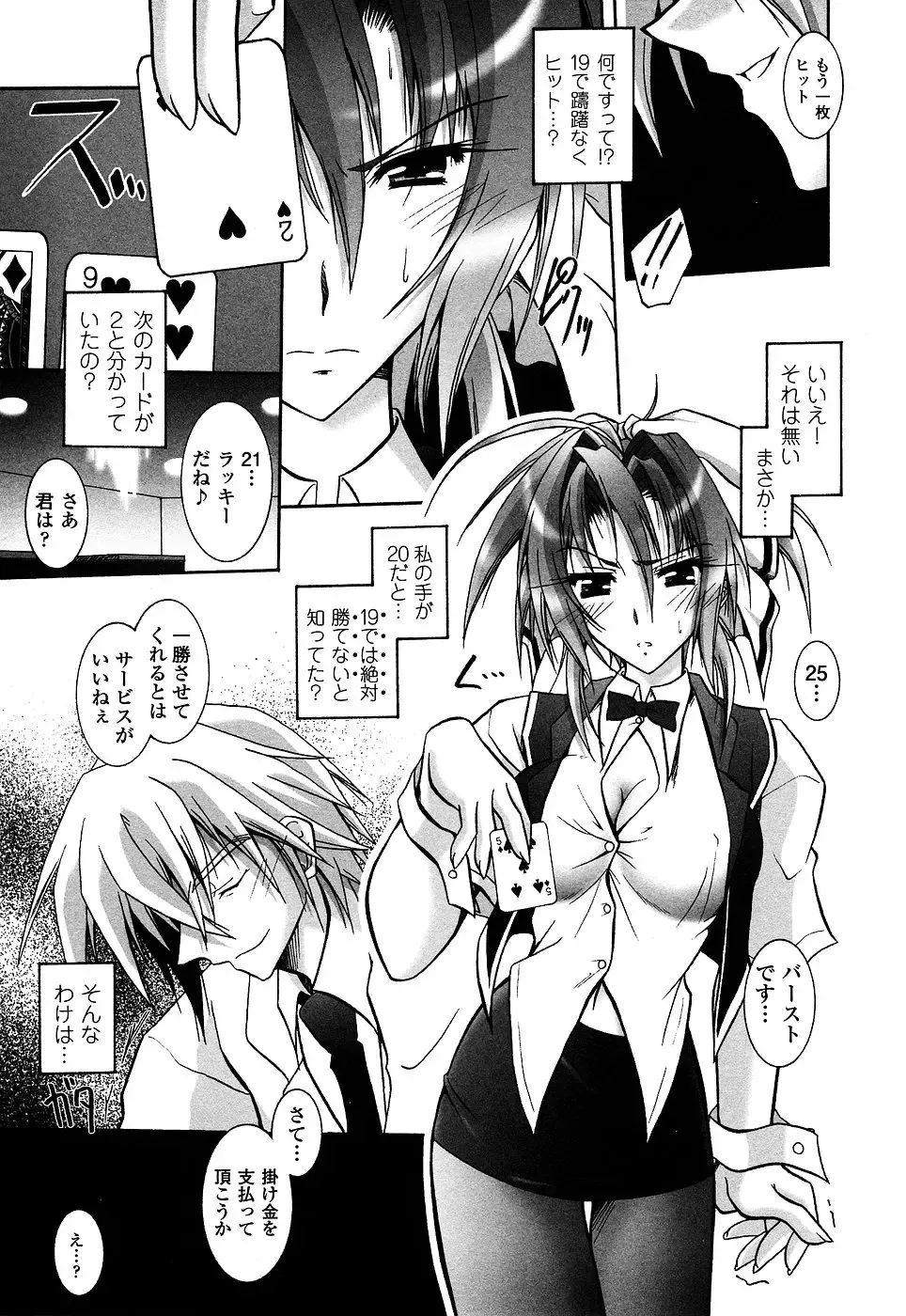 Onna Dealer Anthology Comics - Casino Dealer Lady Fhentai - Page 45