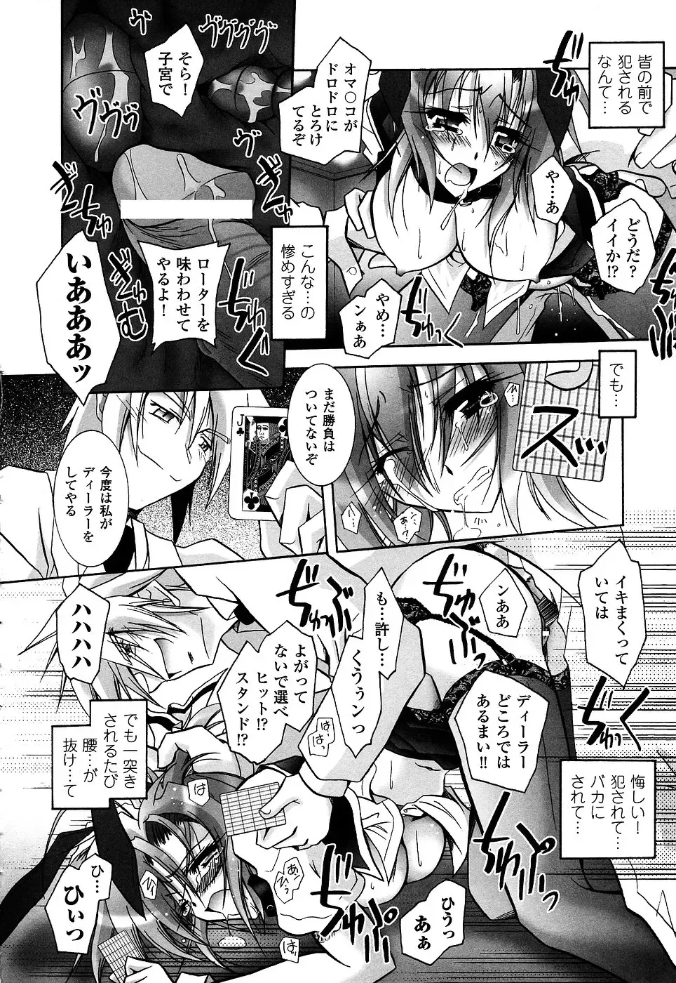 Onna Dealer Anthology Comics - Casino Dealer Lady Fhentai - Page 54