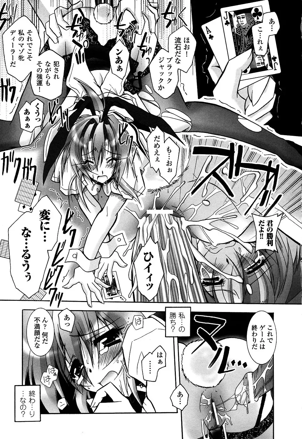 Onna Dealer Anthology Comics - Casino Dealer Lady Fhentai - Page 55