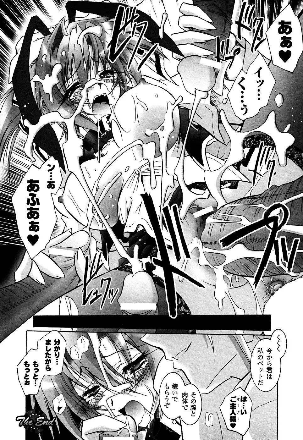 Onna Dealer Anthology Comics - Casino Dealer Lady Fhentai - Page 58