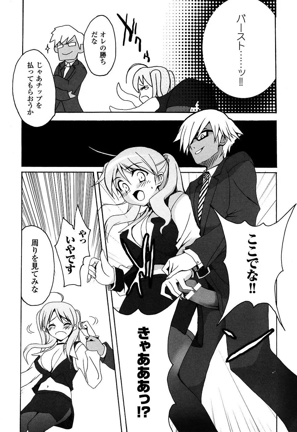 Onna Dealer Anthology Comics - Casino Dealer Lady Fhentai - Page 62