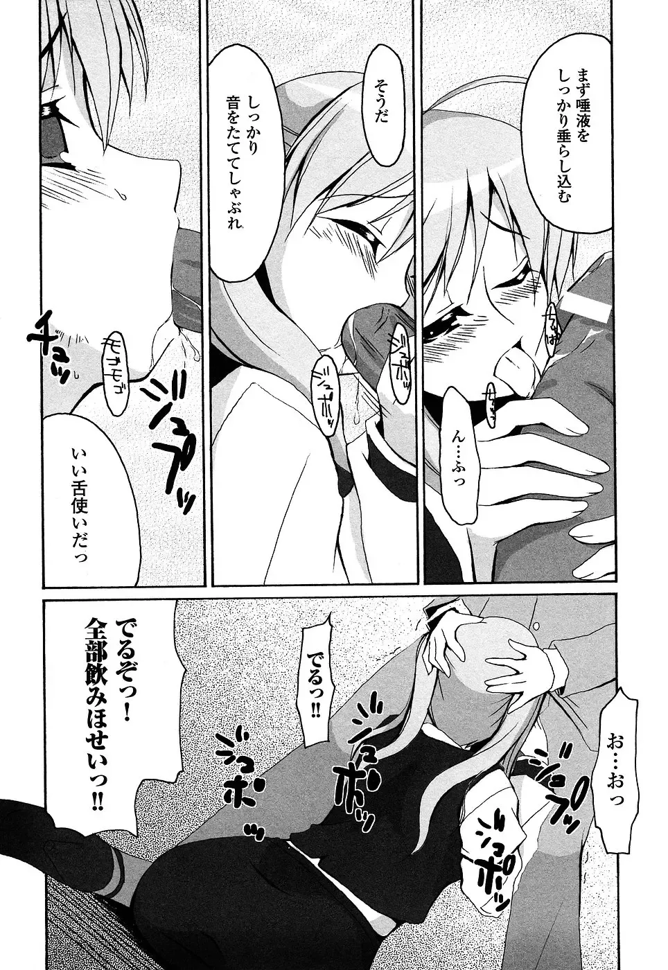 Onna Dealer Anthology Comics - Casino Dealer Lady Fhentai - Page 65