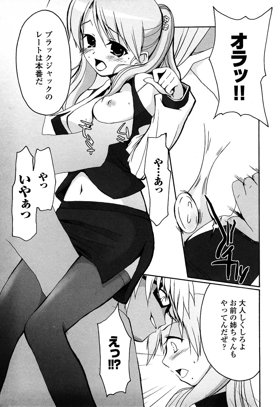 Onna Dealer Anthology Comics - Casino Dealer Lady Fhentai - Page 67