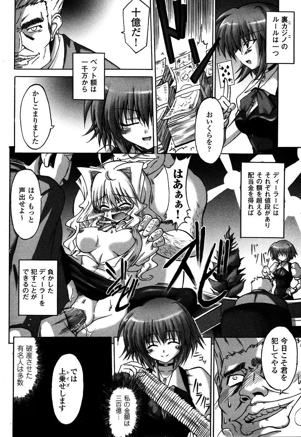 Onna Dealer Anthology Comics - Casino Dealer Lady Fhentai - Page 76