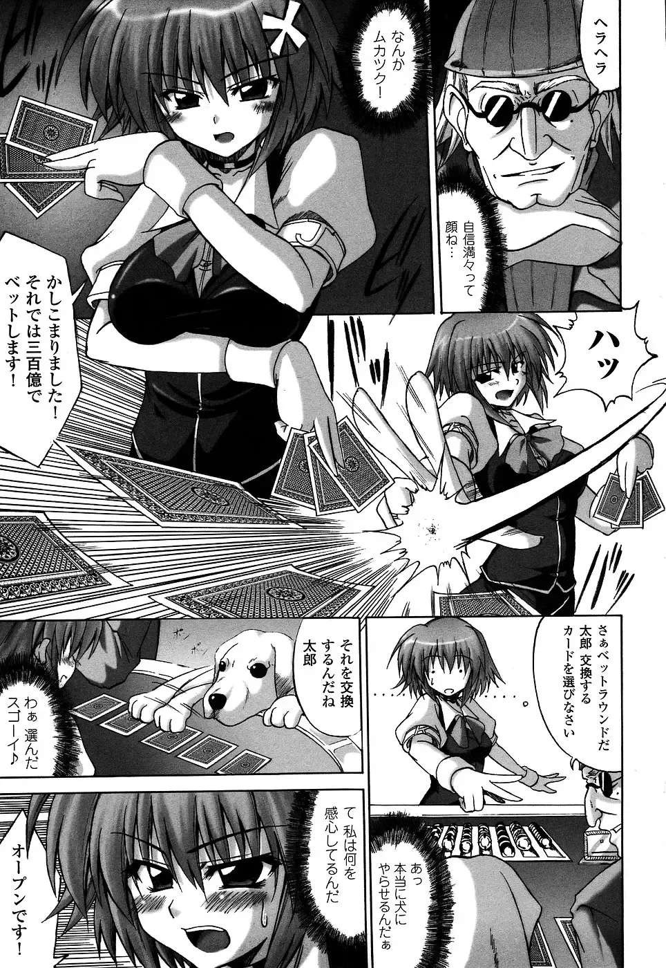 Onna Dealer Anthology Comics - Casino Dealer Lady Fhentai - Page 79