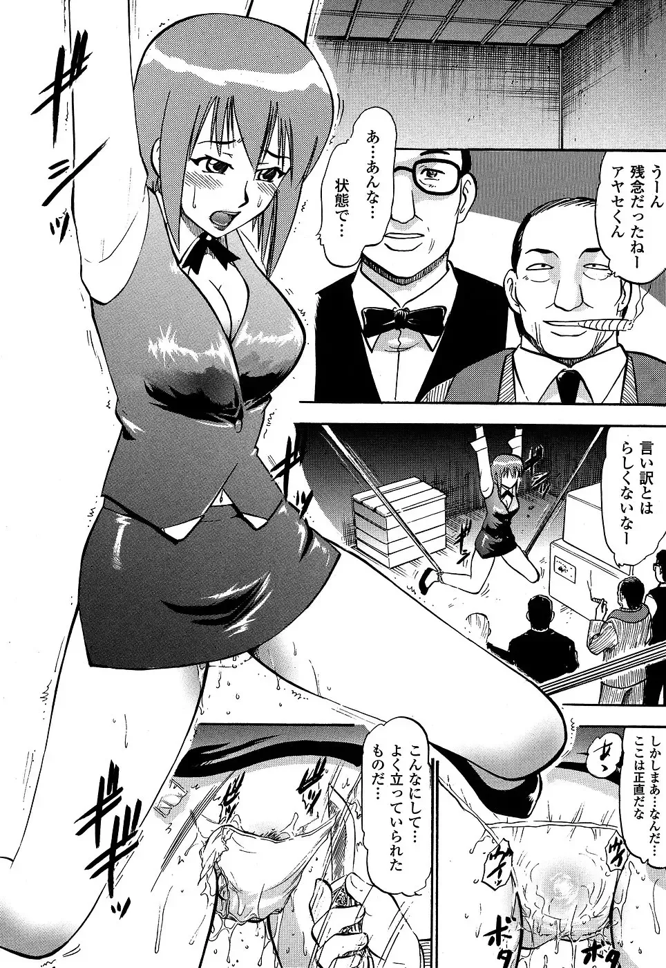 Onna Dealer Anthology Comics - Casino Dealer Lady Fhentai - Page 98