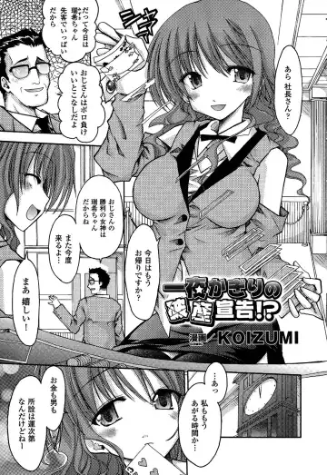 Onna Dealer Anthology Comics - Casino Dealer Lady Fhentai - Page 25