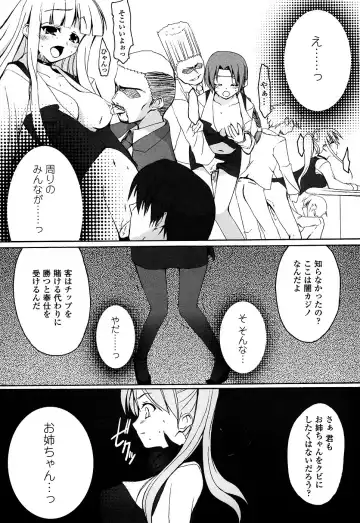 Onna Dealer Anthology Comics - Casino Dealer Lady Fhentai - Page 63