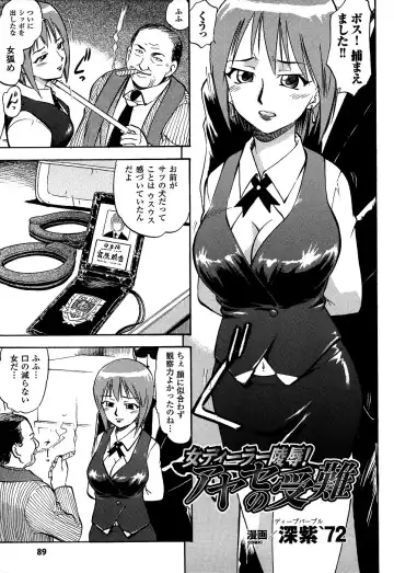 Onna Dealer Anthology Comics - Casino Dealer Lady Fhentai - Page 91