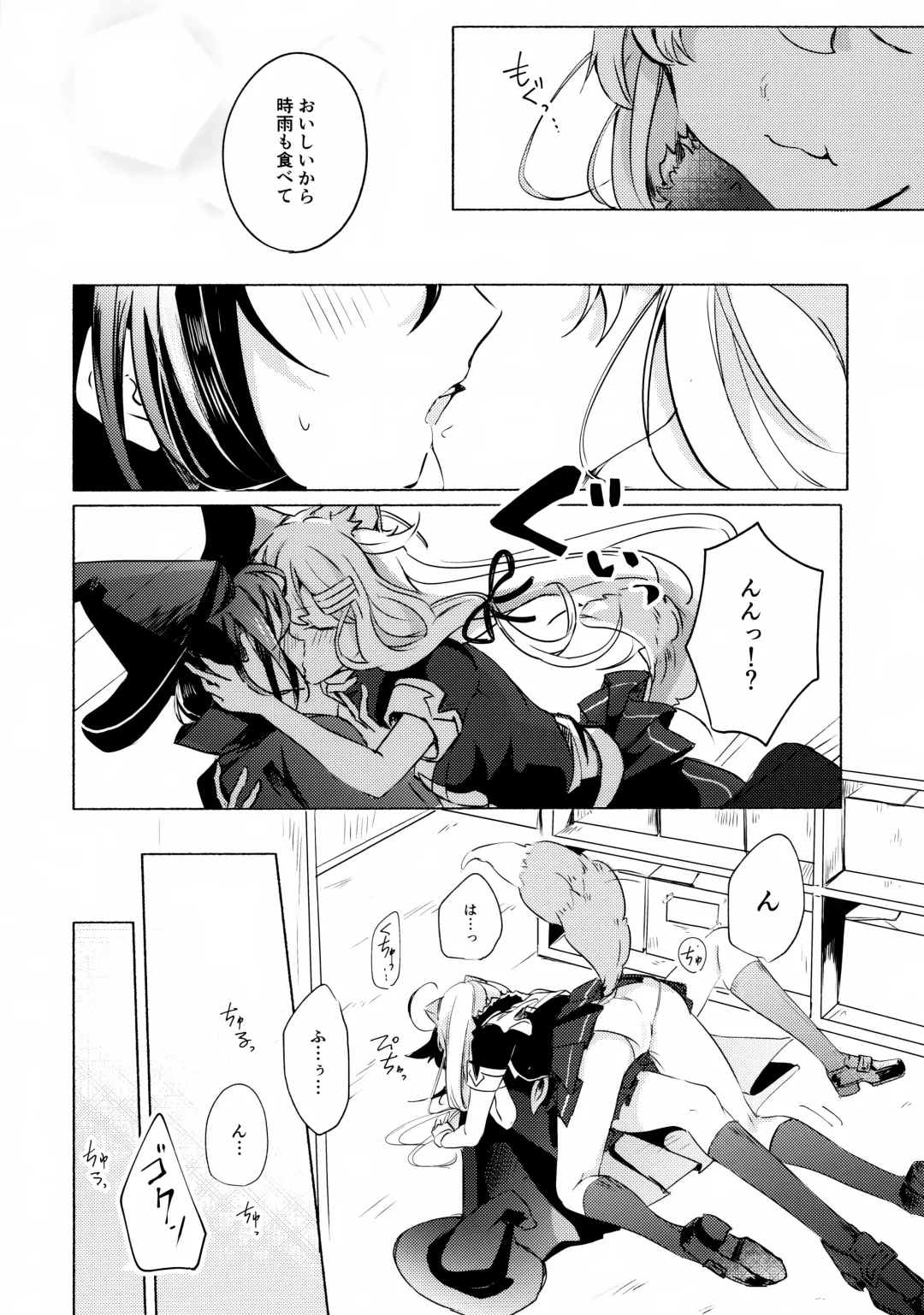 [Kazuhito] Hara peko ga ruru Fhentai - Page 13