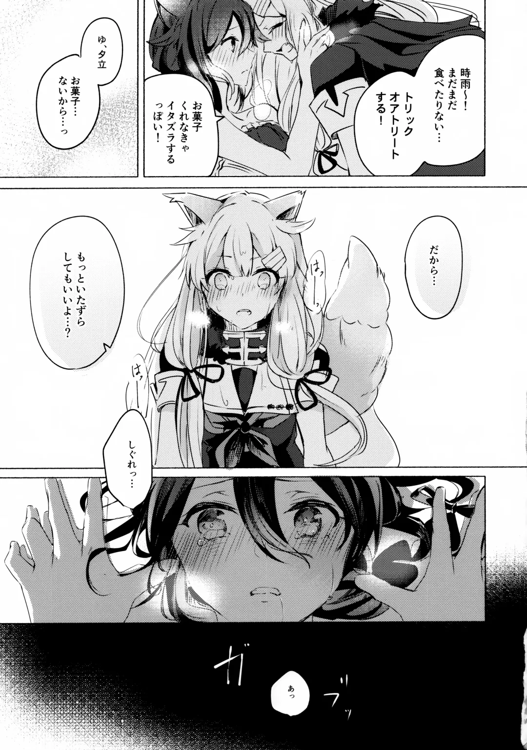 [Kazuhito] Hara peko ga ruru Fhentai - Page 24