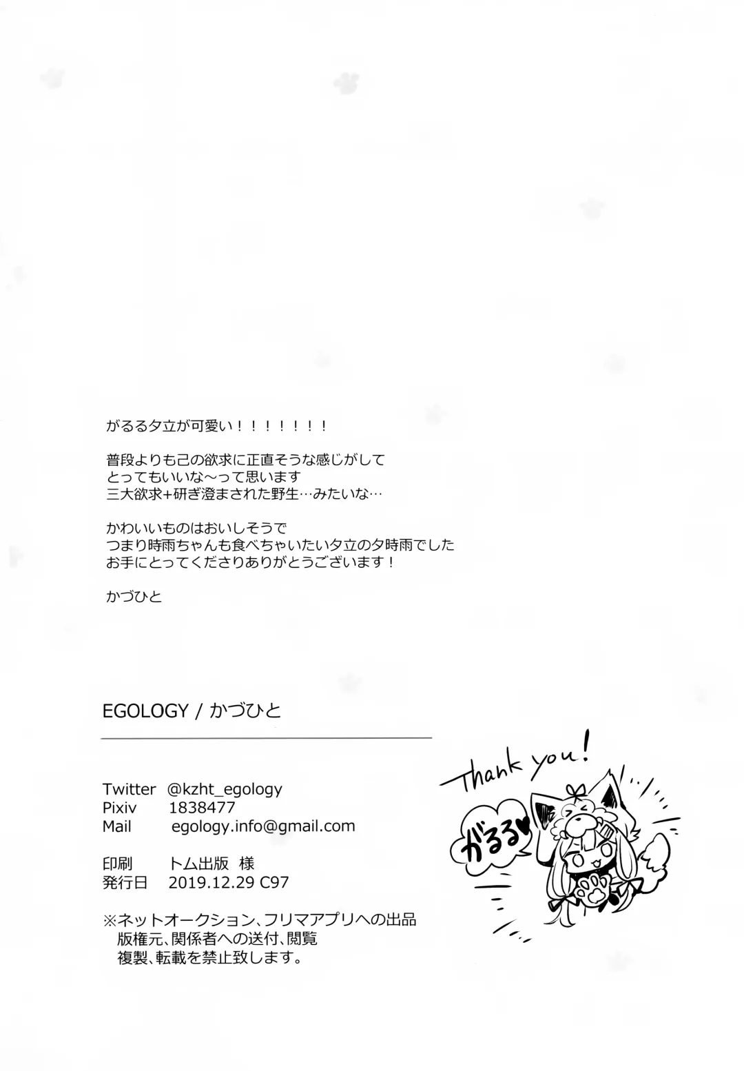 [Kazuhito] Hara peko ga ruru Fhentai - Page 25