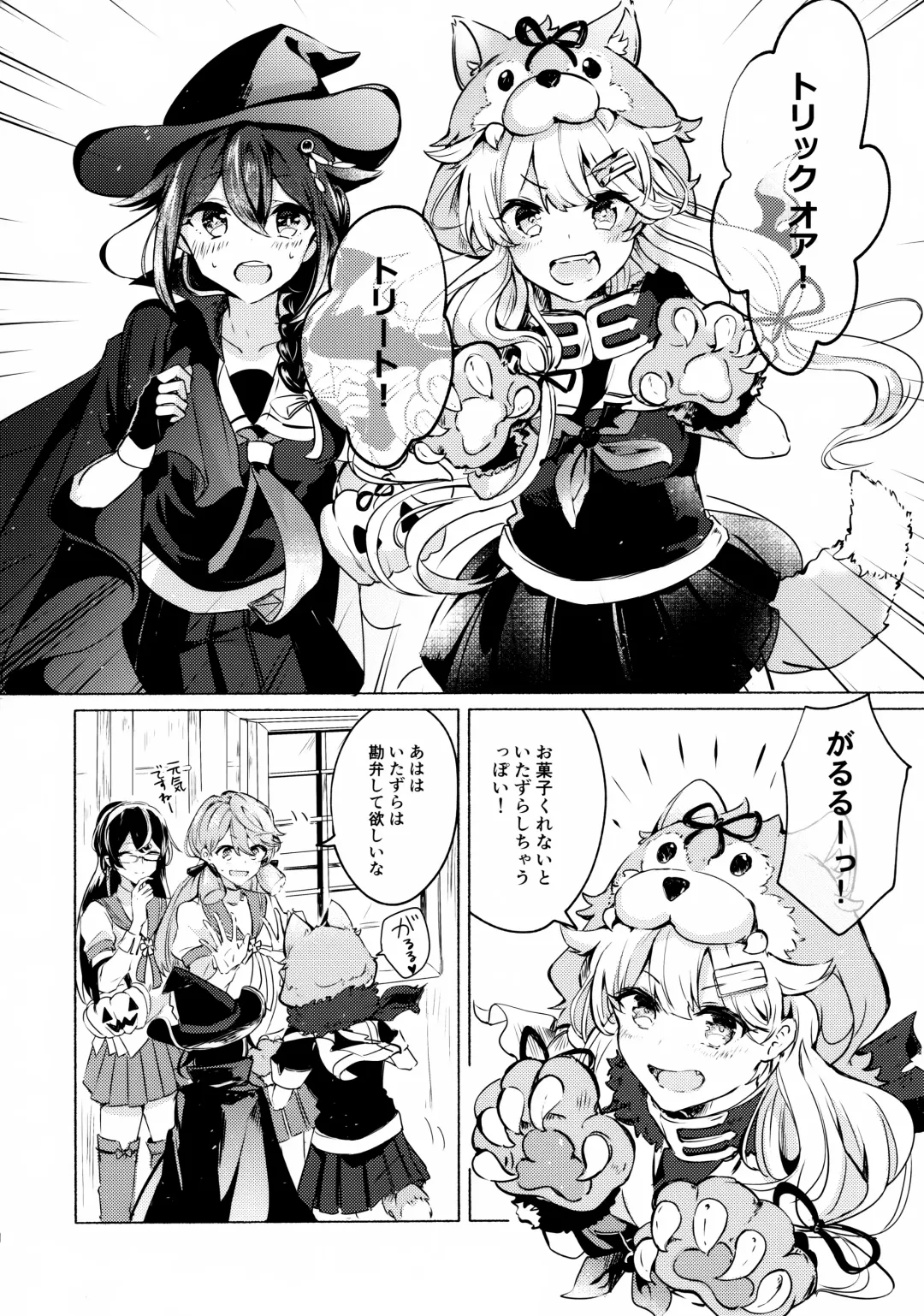 [Kazuhito] Hara peko ga ruru Fhentai - Page 3