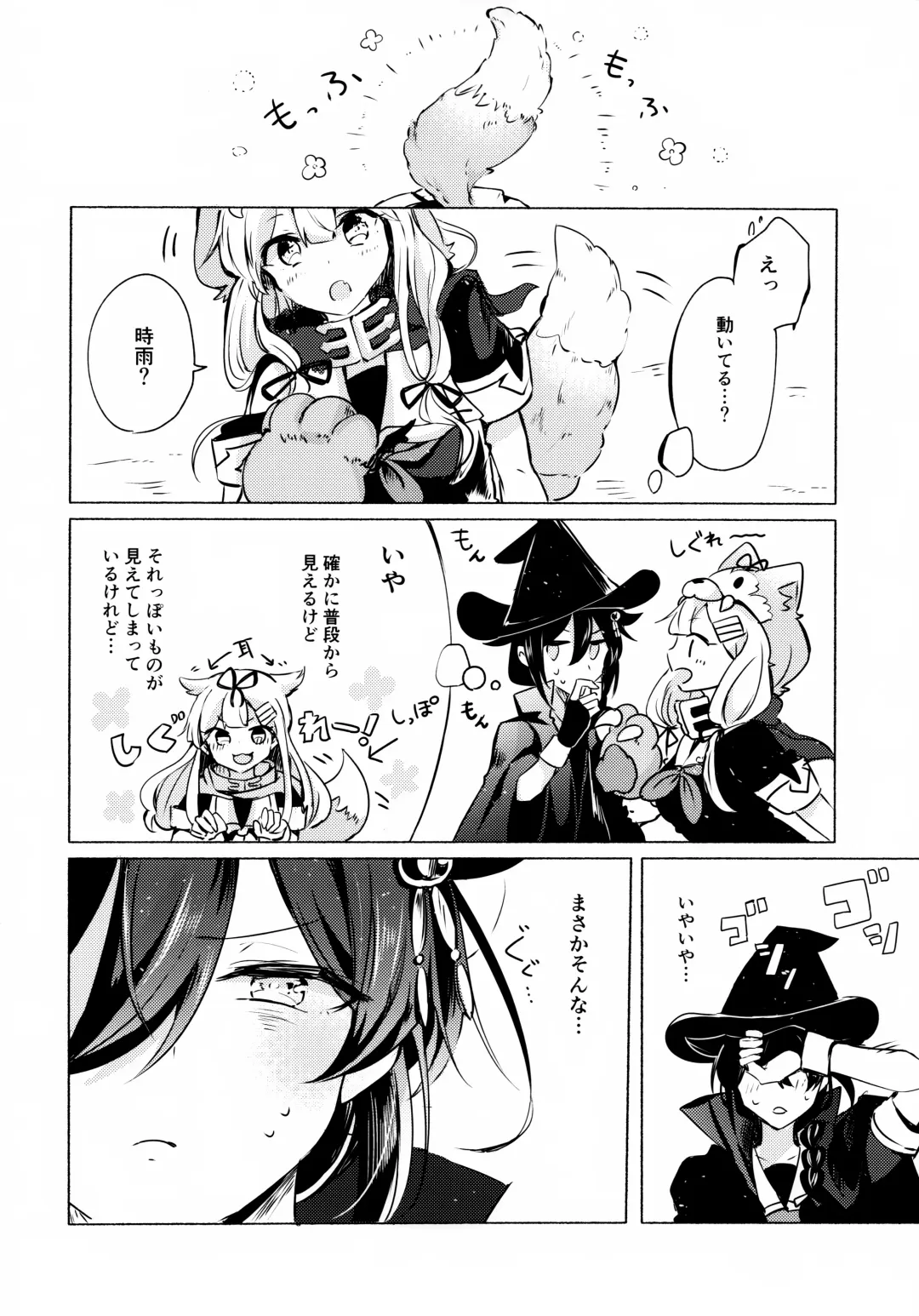 [Kazuhito] Hara peko ga ruru Fhentai - Page 7