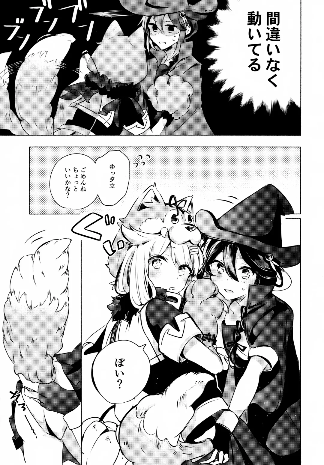 [Kazuhito] Hara peko ga ruru Fhentai - Page 8