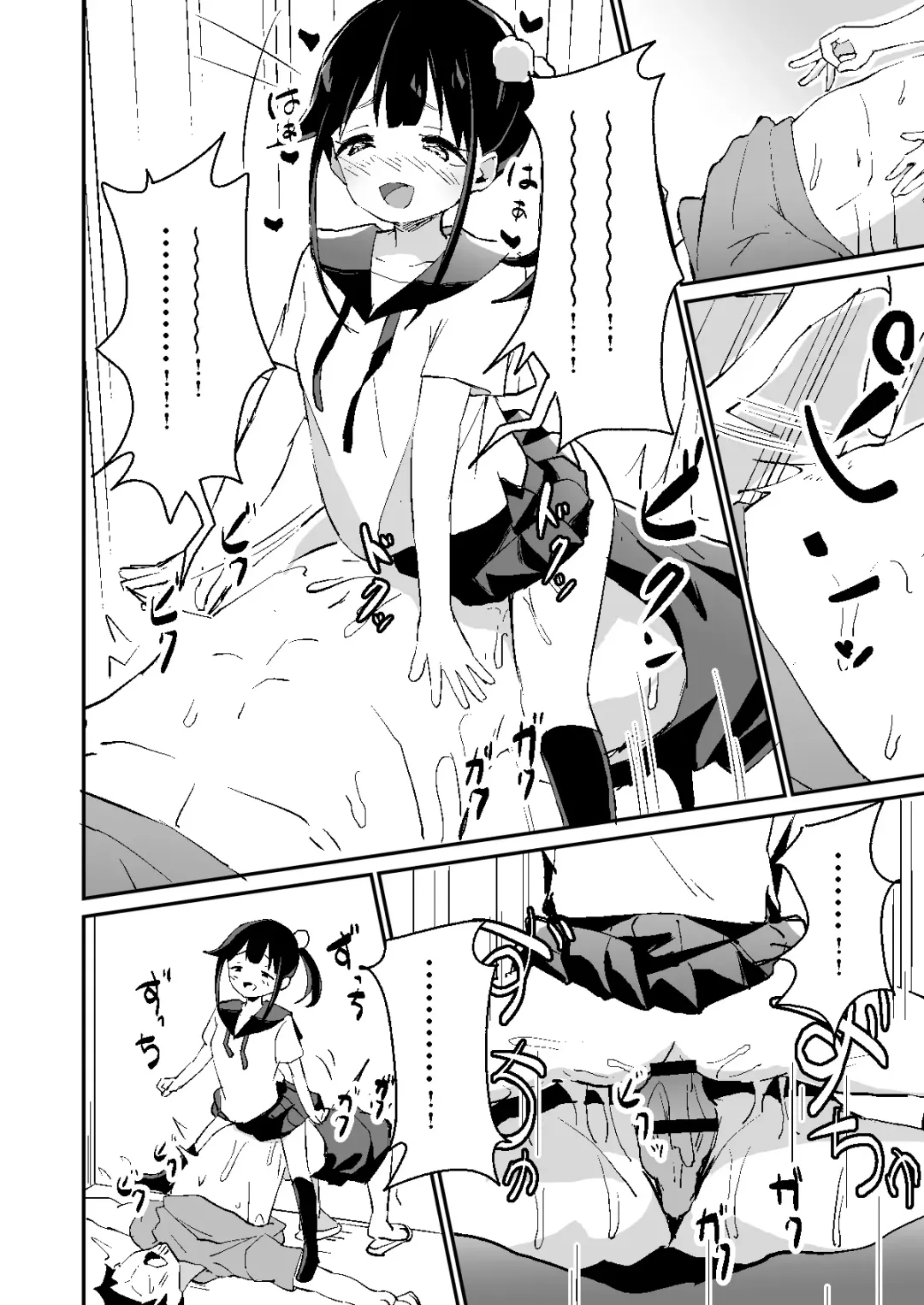 [Koromotake] Mesugaki Spot Fhentai - Page 17