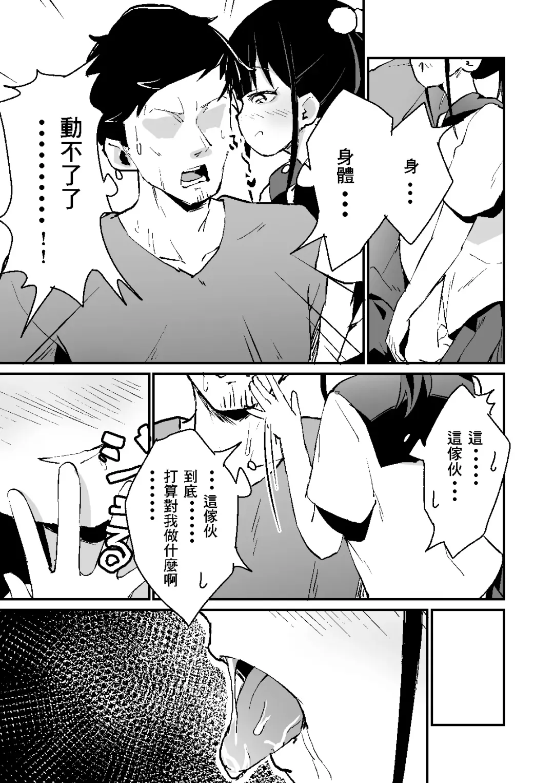 [Koromotake] Mesugaki Spot Fhentai - Page 8