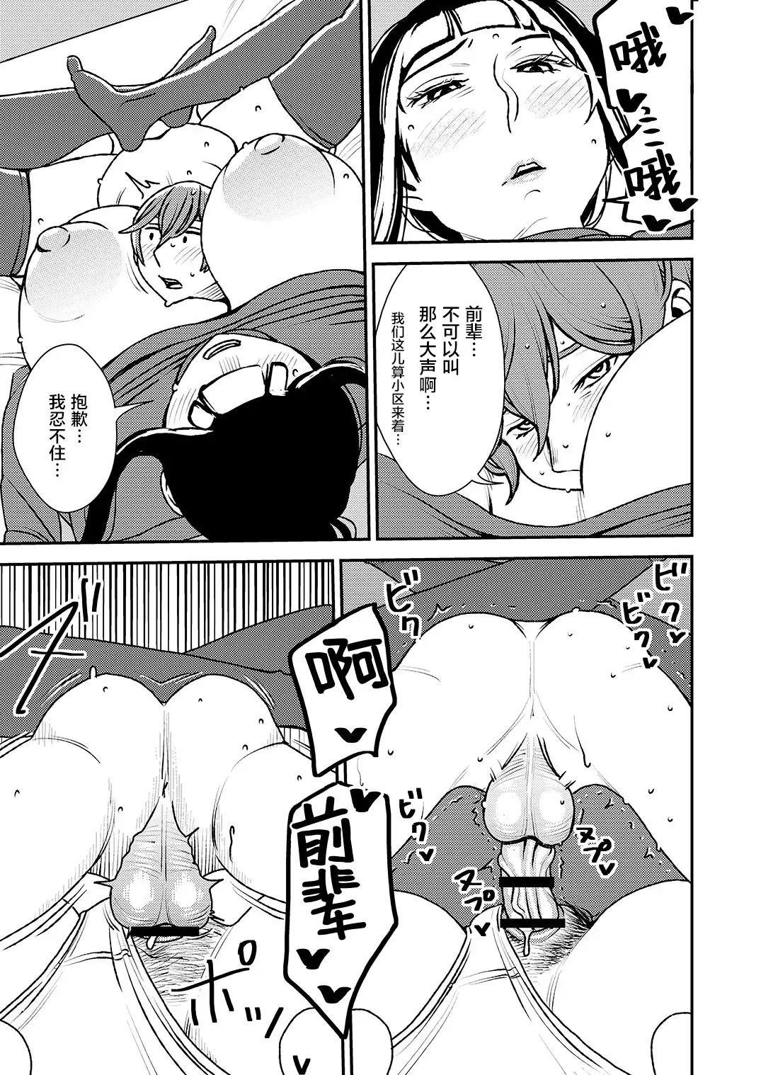 [Sasaki Yuuhei] Akogare no Senpai ni ~Roomshare de Shin Seikatsu!~ Fhentai - Page 4