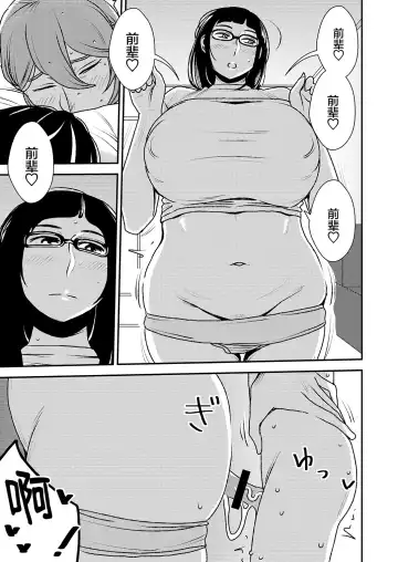 [Sasaki Yuuhei] Akogare no Senpai ni ~Roomshare de Shin Seikatsu!~ Fhentai - Page 18